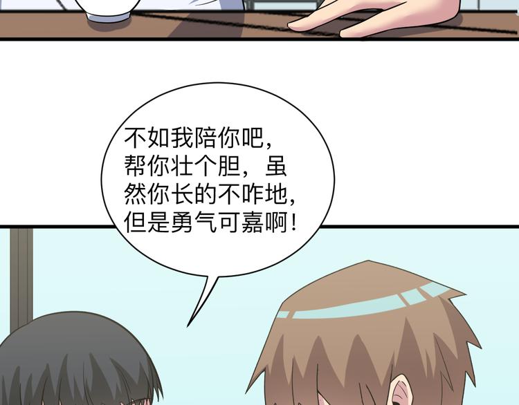 第236话 爱情宣言122