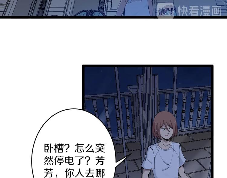 第110话 我来找你讨个说法！72