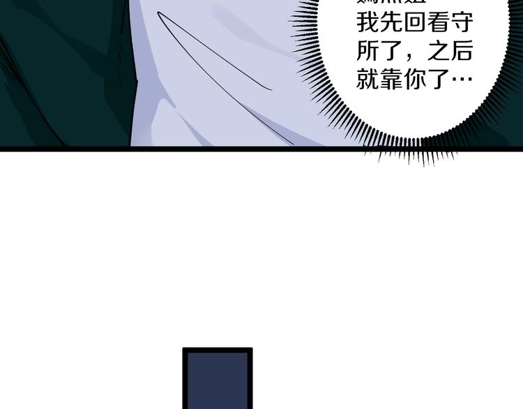 第111话 证据到手！96