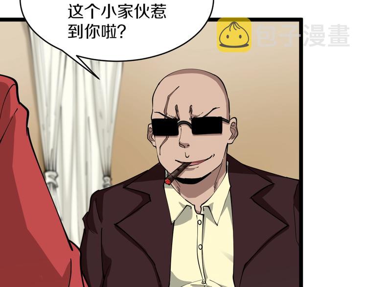 第92话 200硬汉！23