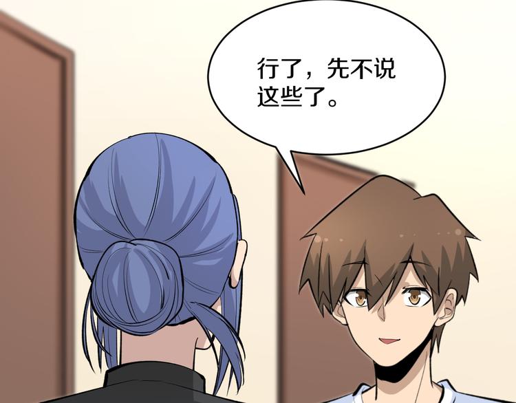 第165话 龙阳酒54