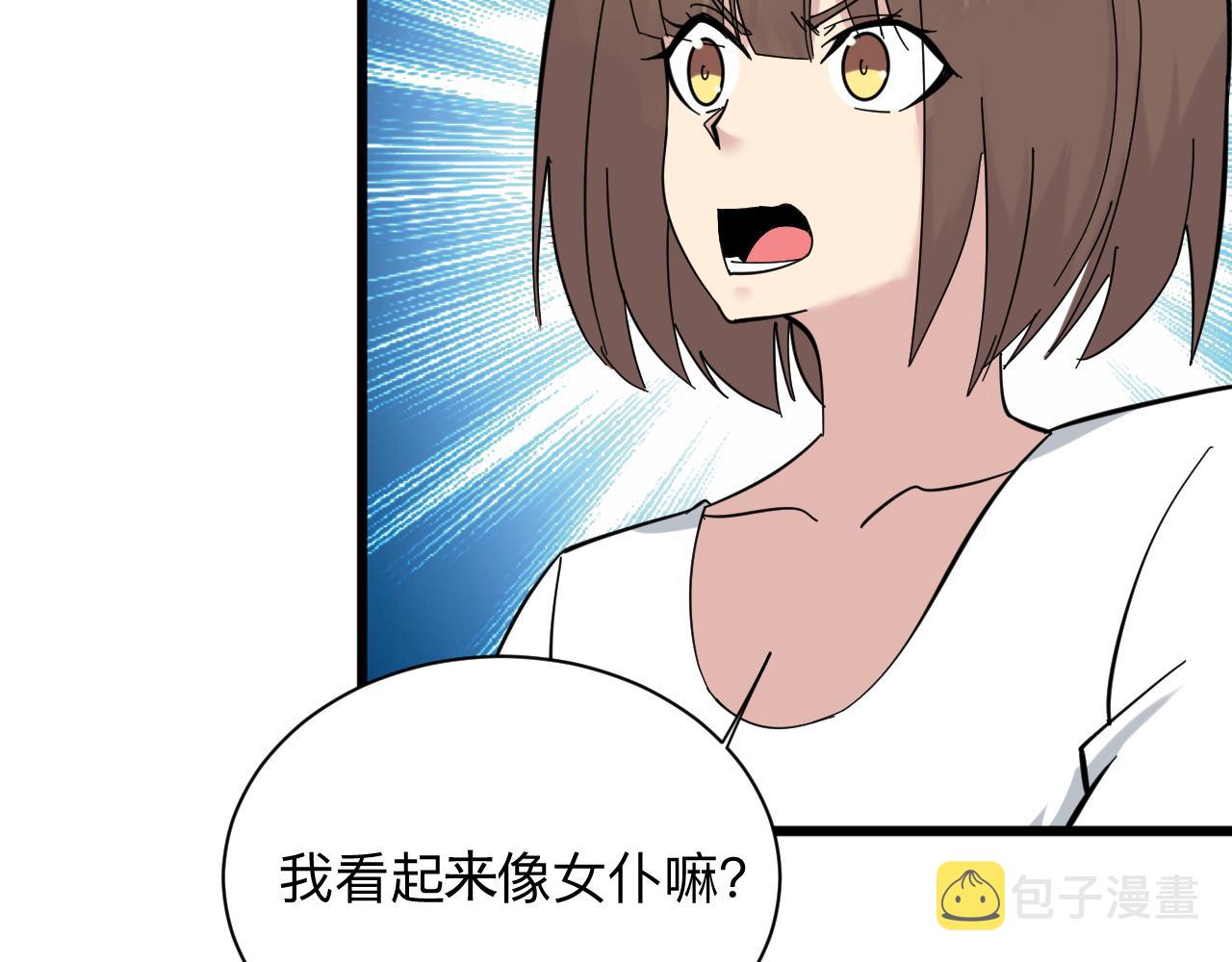 第338话女主人45