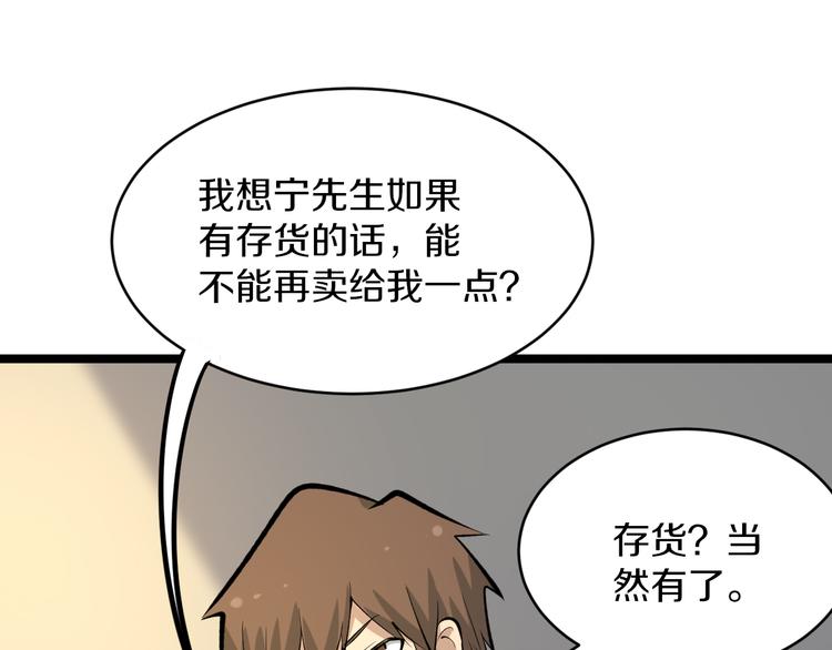 第165话 龙阳酒35