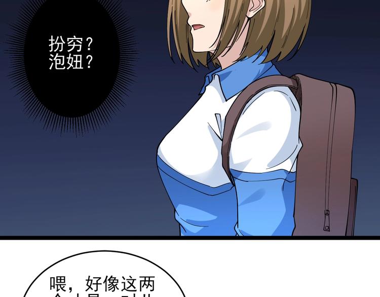 第102话 姐姐帮忙来了！53