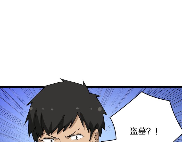 第73话 站起来！小兄弟26