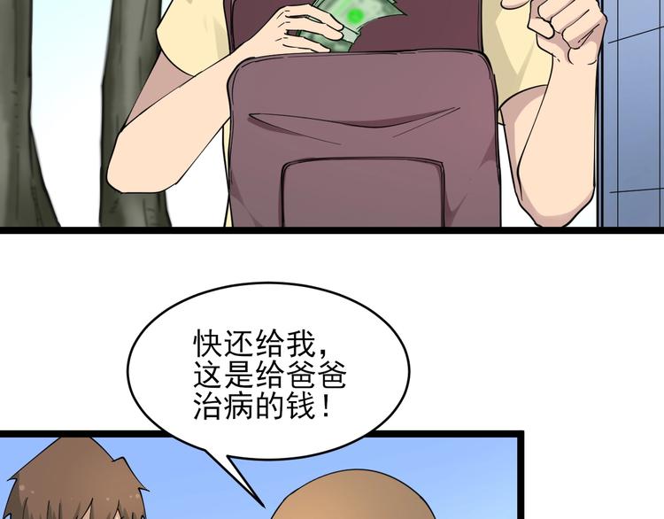第101话 带孝子66