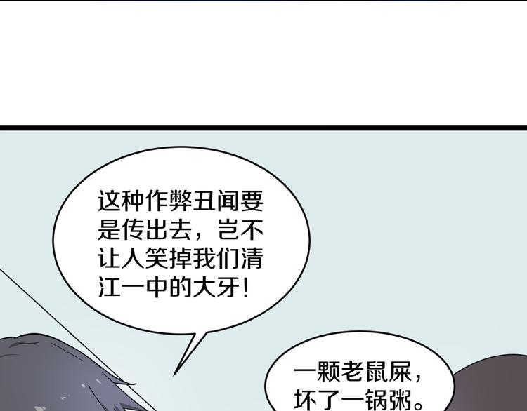 第9话 公车邂逅39