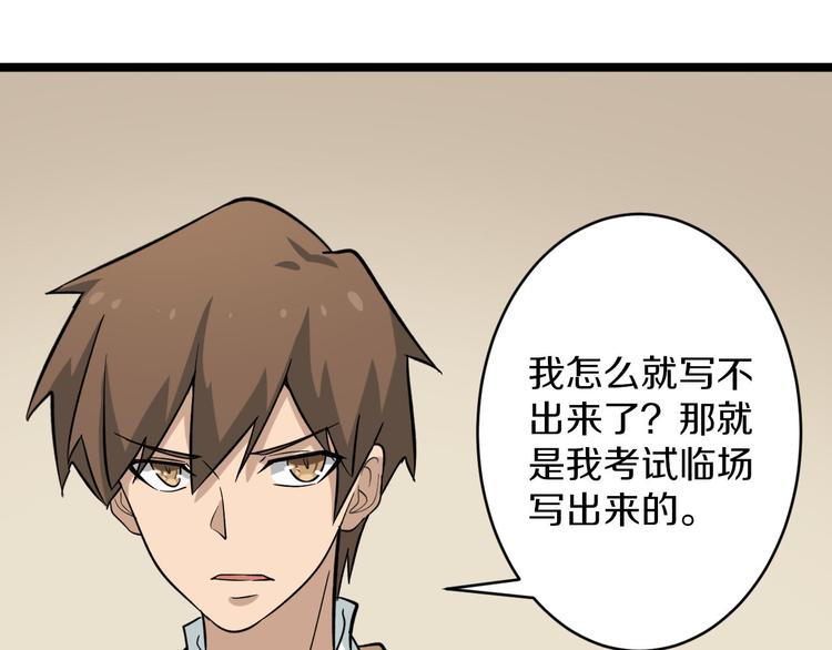 第143话 满分65