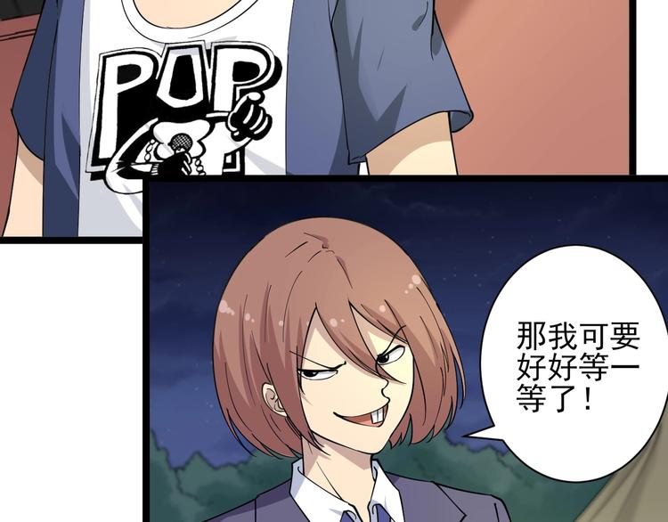第40话 楚老，信我！66