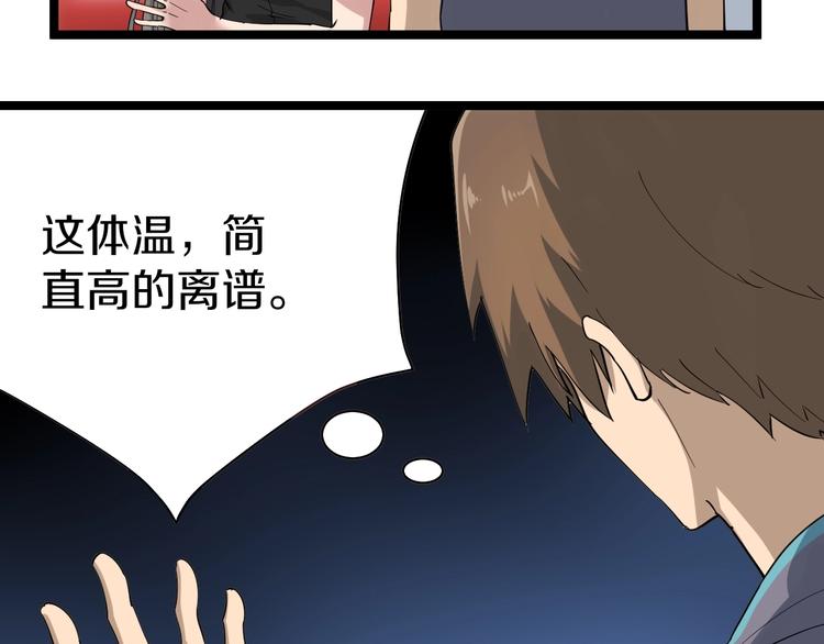 第21话 医者仁心6