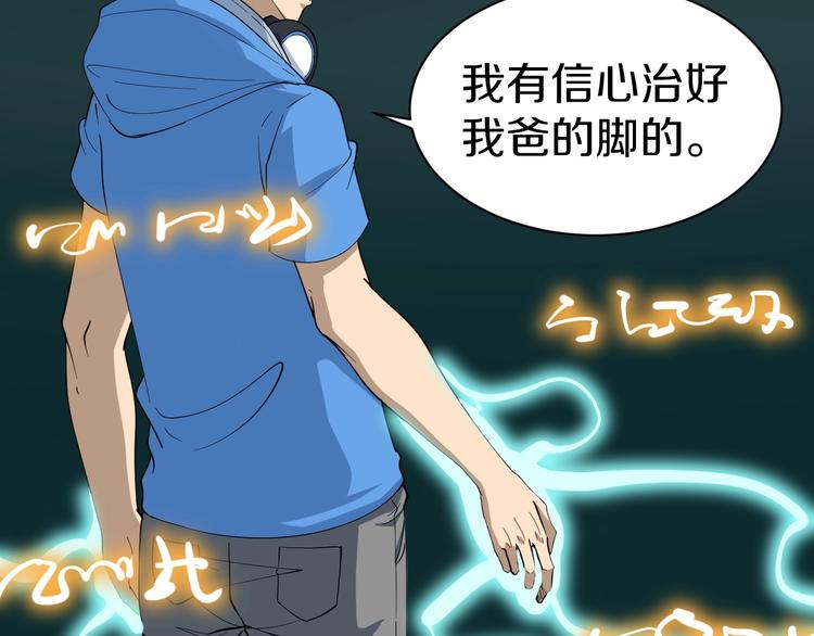 第25话 爸，我回来了！77