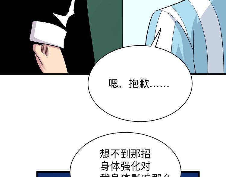 第224话 武者水晶104