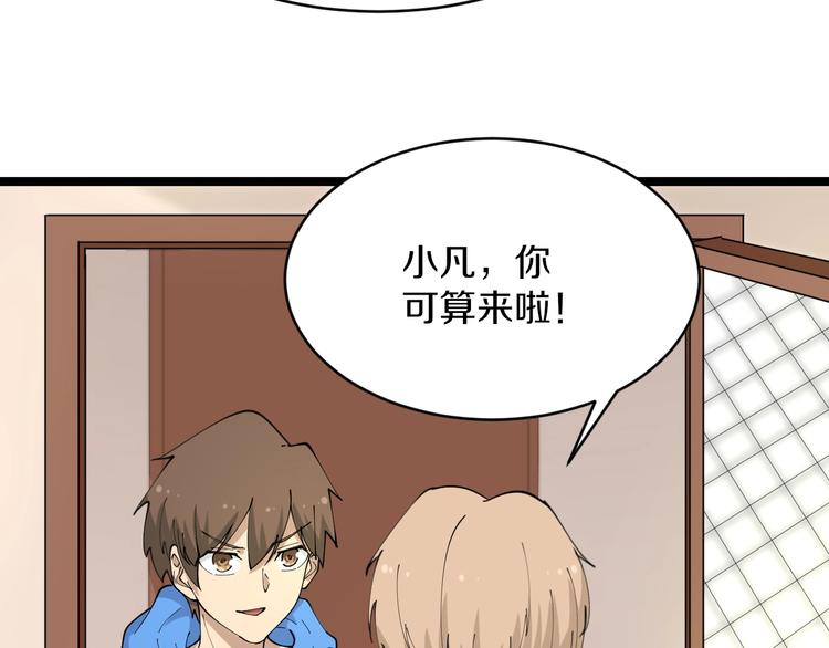 第43话 打开OICQ85