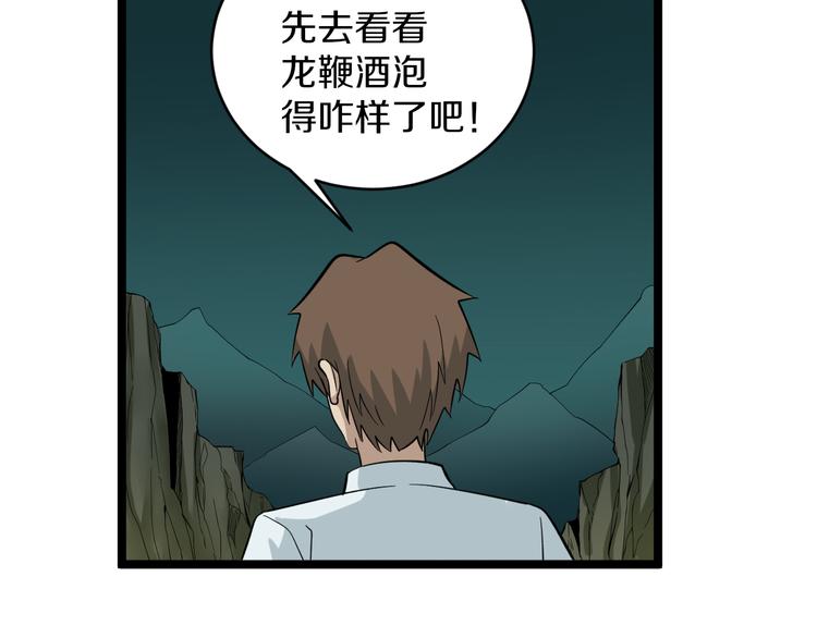 第147话 致富之酒18