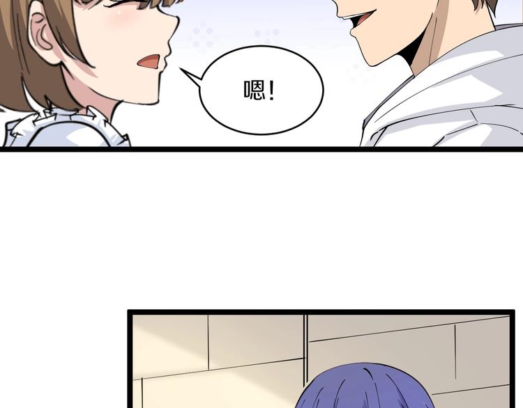 第53话 满园桃色关不住17