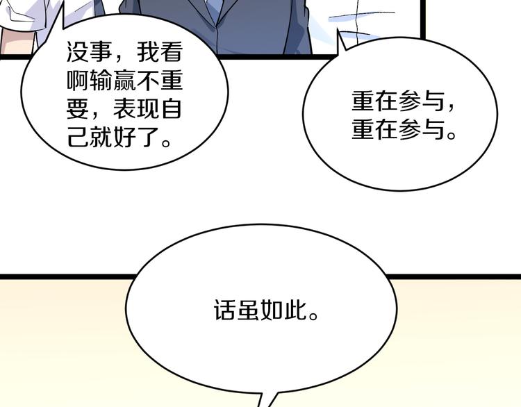 第155话 天籁之音51