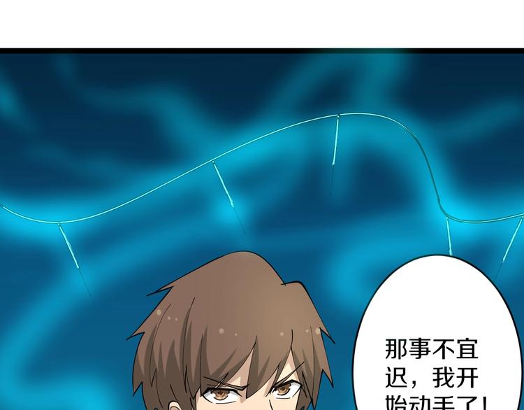 第47话 鬼谷一门19