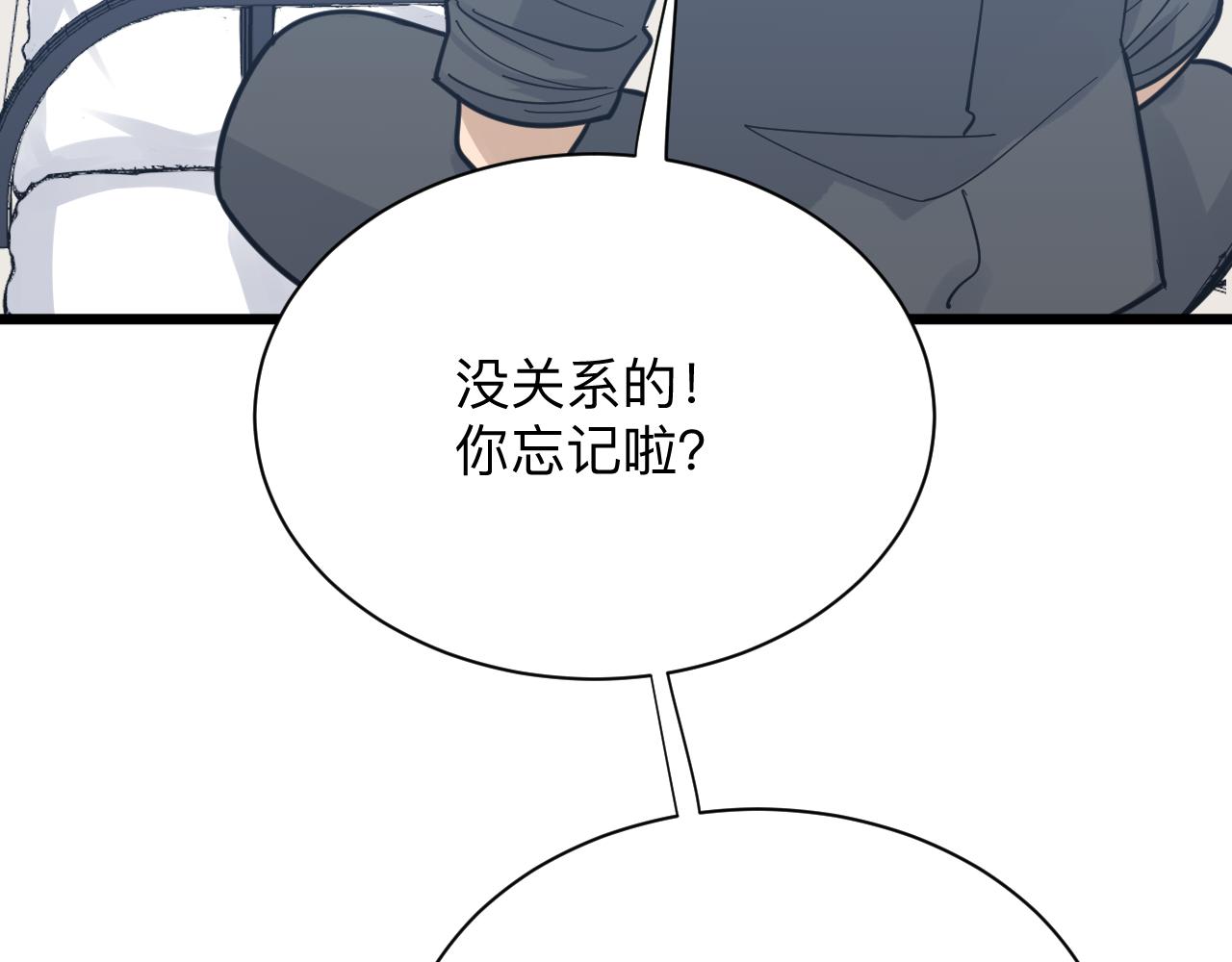 第279话 我的赌注31