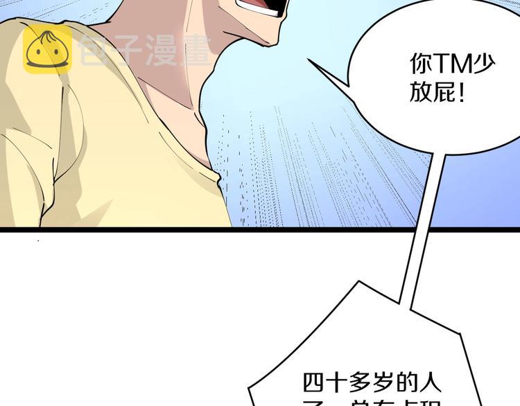 第81话 为所欲为？！39