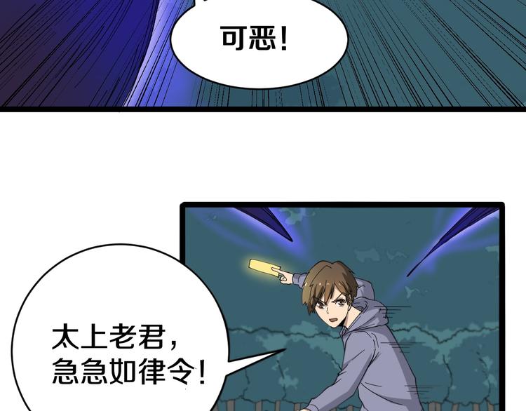 第8话 歼灭妖孽！88