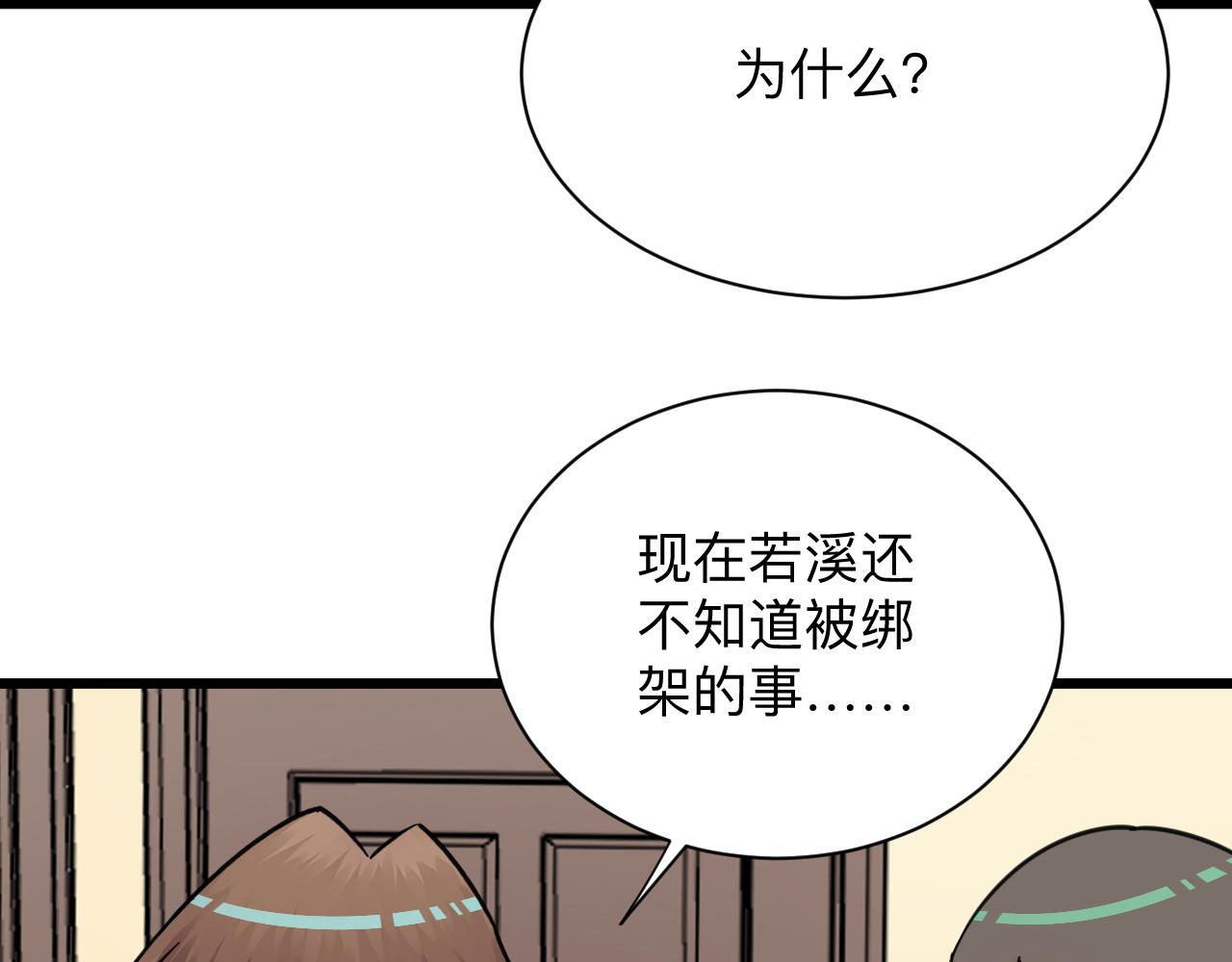 第312话 躁动的心109