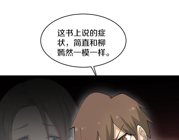 第49话 天庭图书馆87