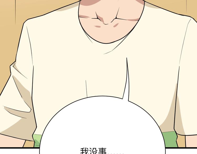 第211话 上门挑衅！73