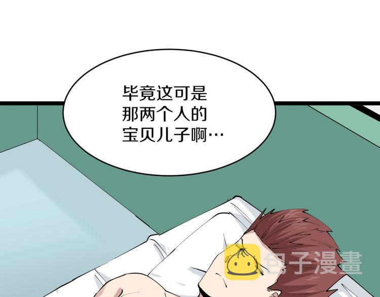 第85话 有眼不识泰山20