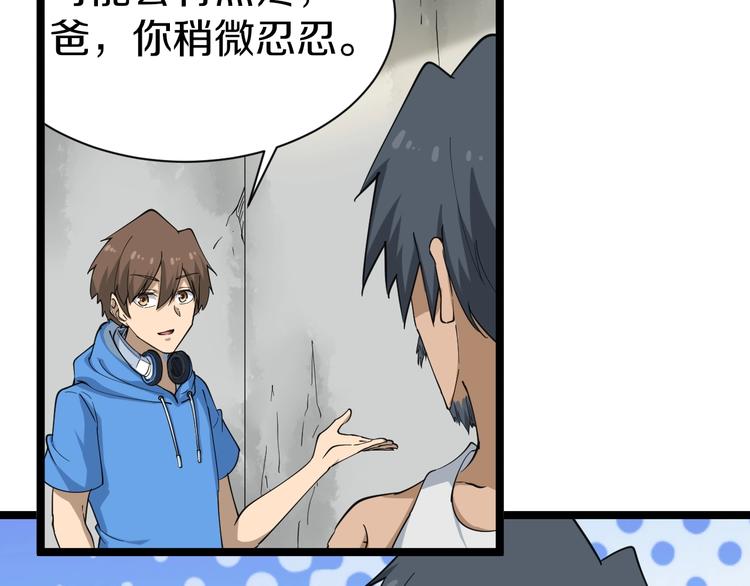 第25话 爸，我回来了！58