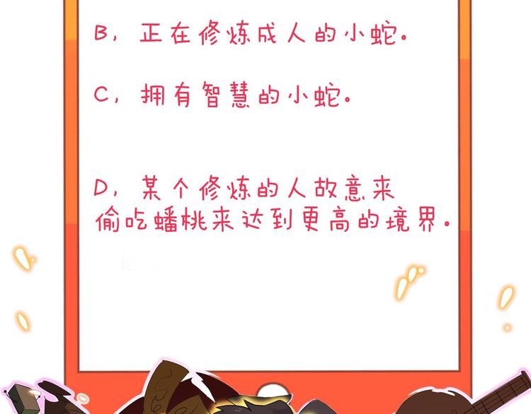 第229话 初探神山134