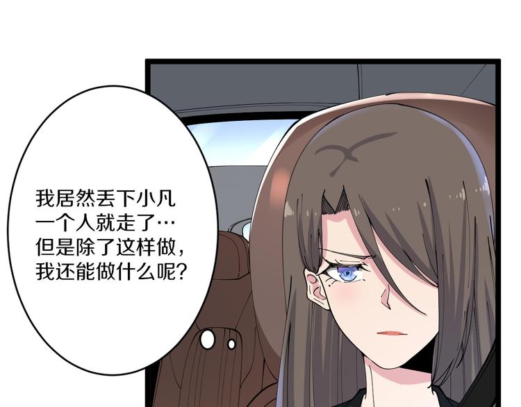 第133话 认真打架13