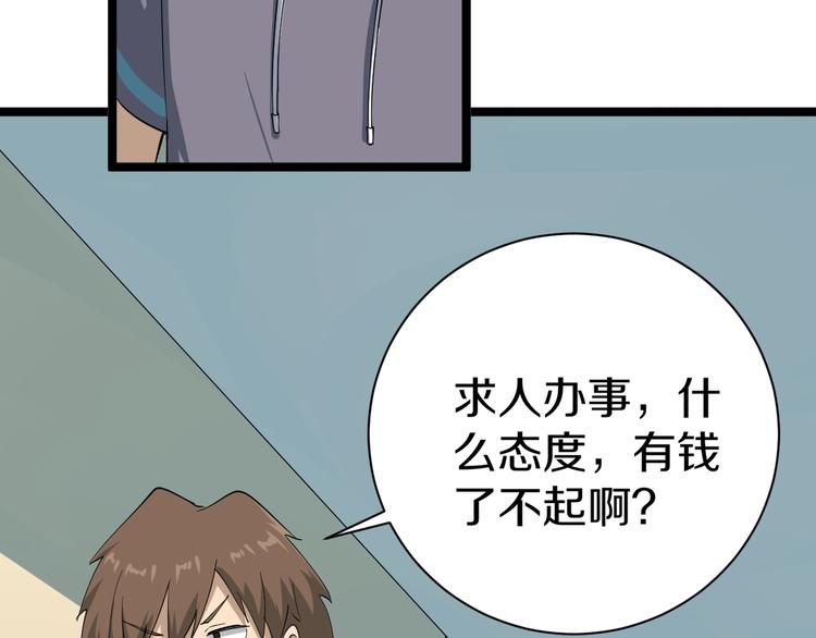 第21话 医者仁心146