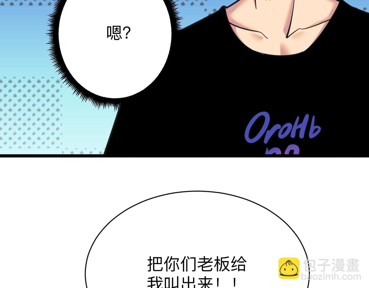 第320话 高端龙鞭酒24