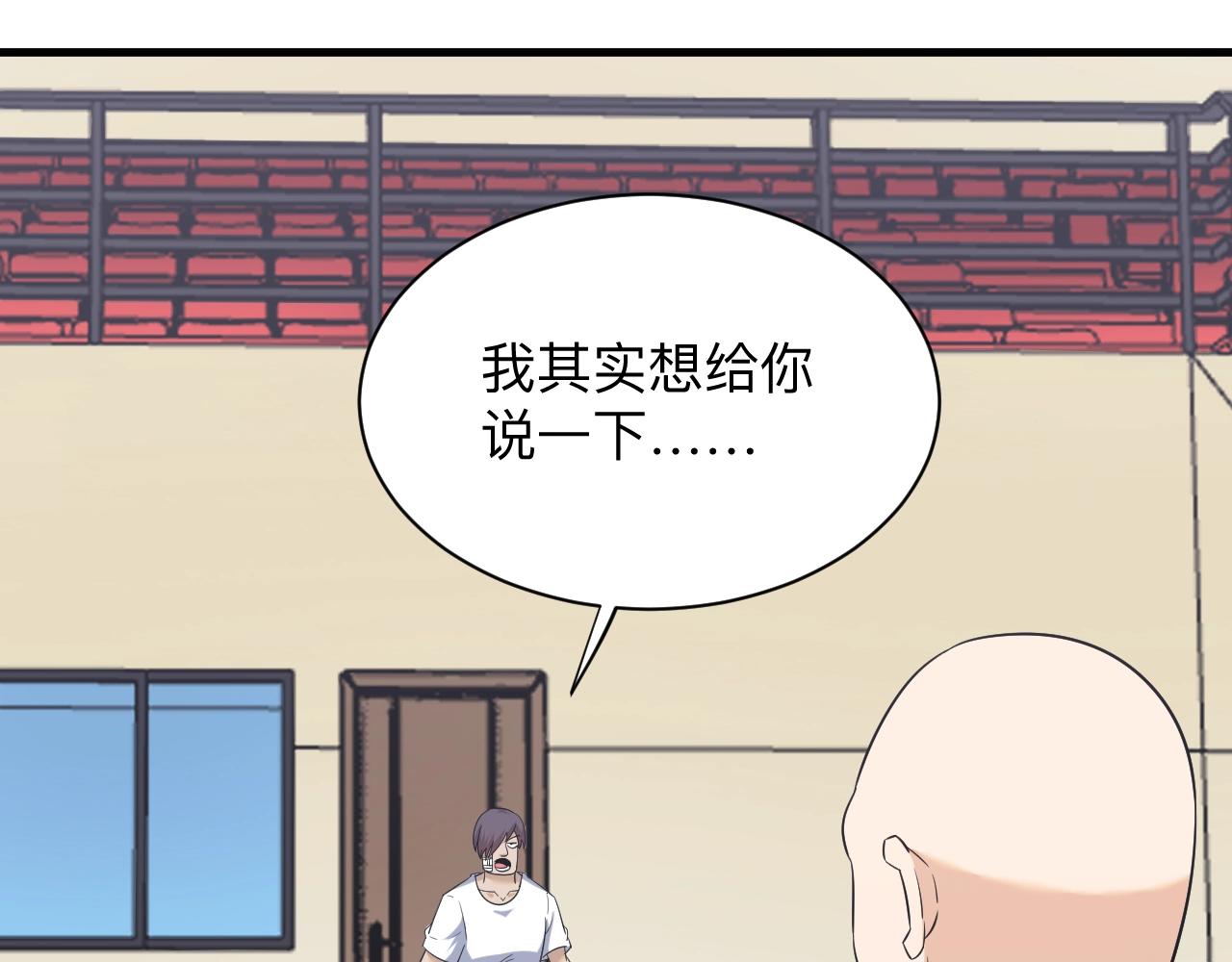 第256话 俯卧撑20