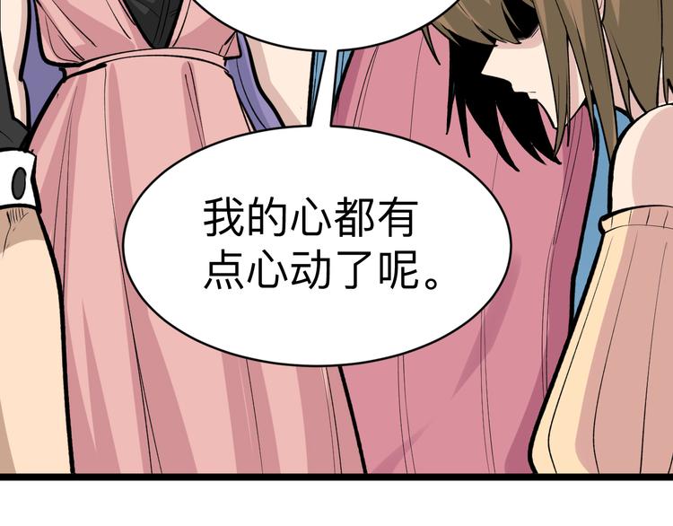 第179话 曼姐的气场88