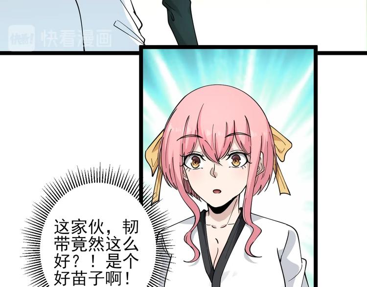 第97话 振堂武馆60