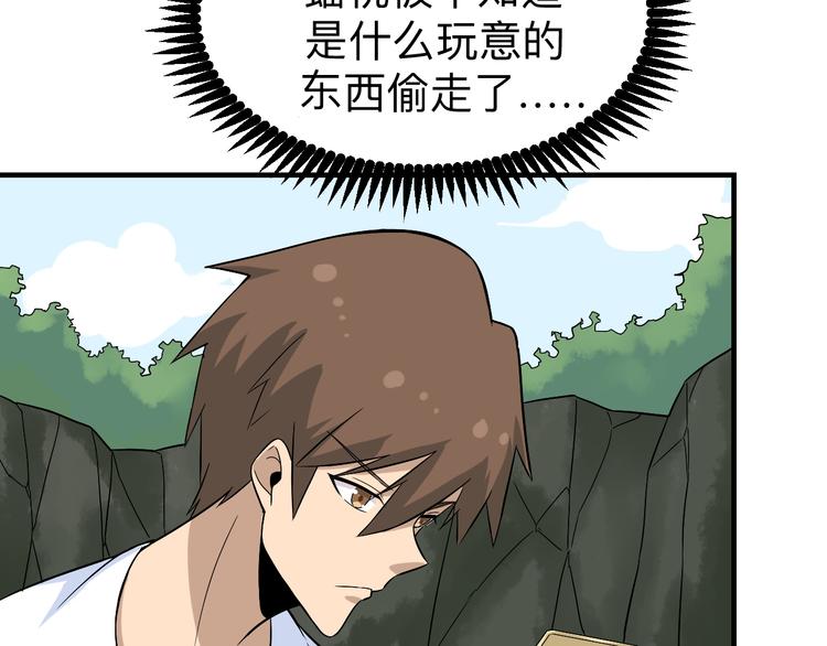 第185话 补补身子98