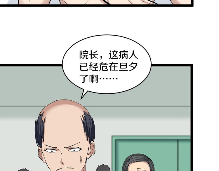 第86话 “真香”58