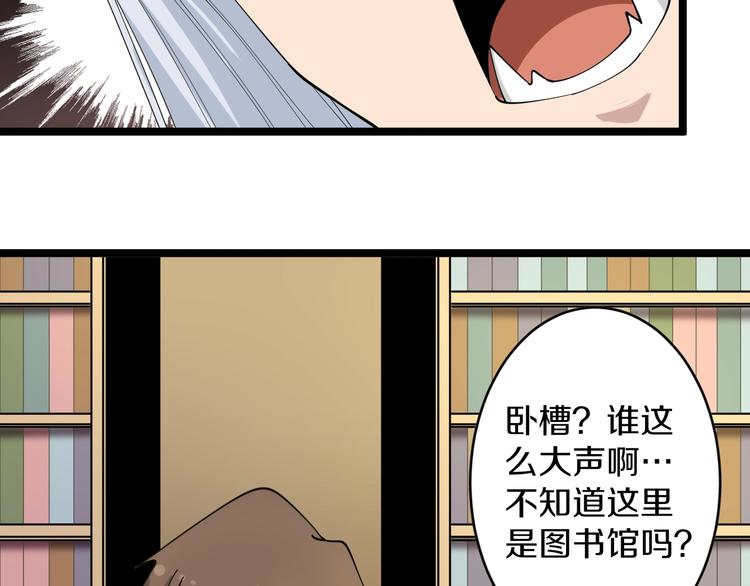 第49话 天庭图书馆96