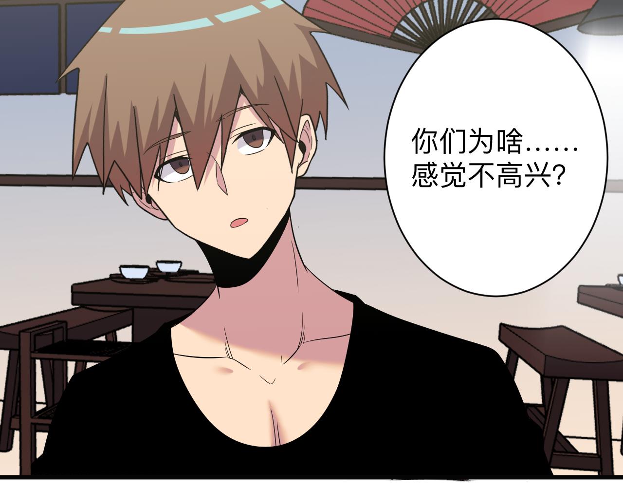 第251话 请你喝茶10