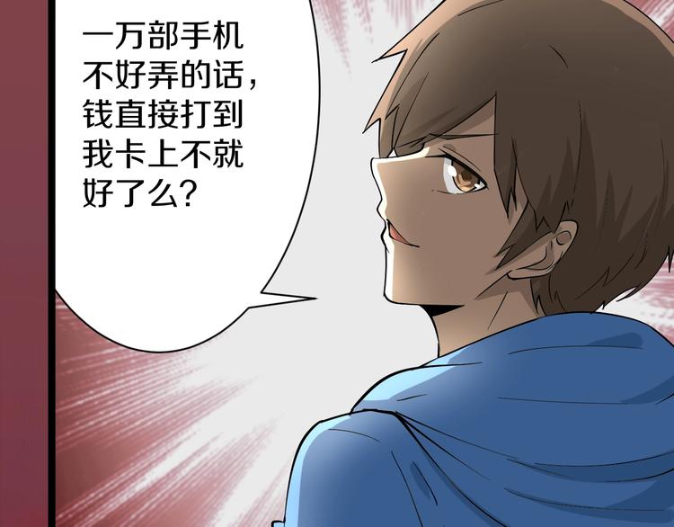 第33话 我只要一万台！59