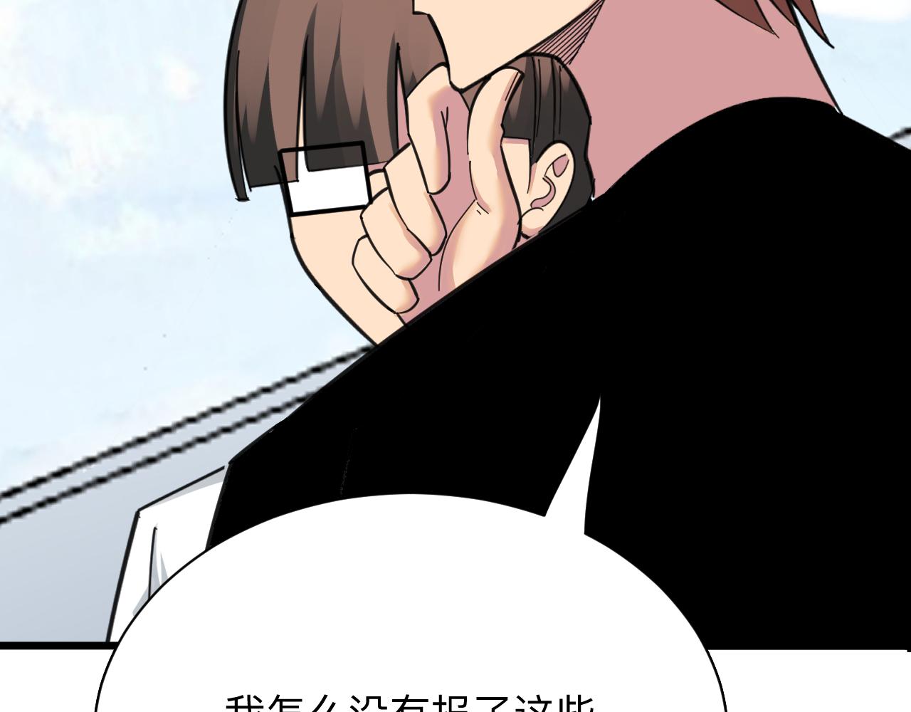 第313话 心怀不轨98