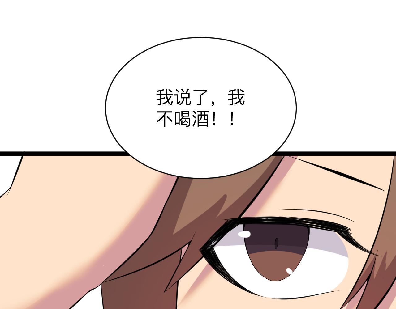 第249话 咸猪手50