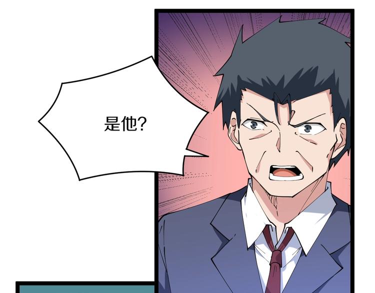 第43话 打开OICQ68
