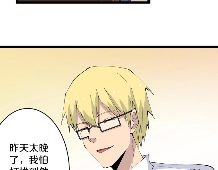 第76话 施针很疼的！83