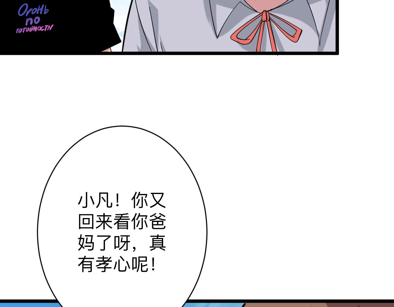 第336话 娃娃亲42