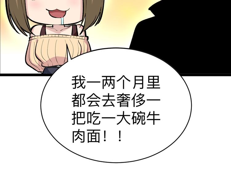 第179话 曼姐的气场14