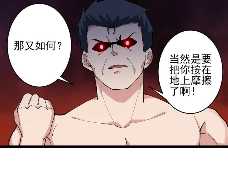 第46话 老弟谢谢嗷！49