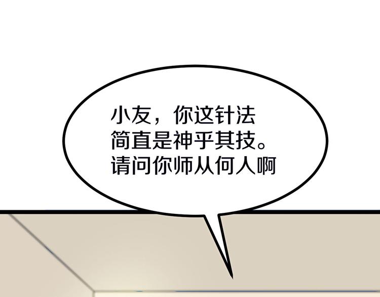 第4话 冰魄银针245