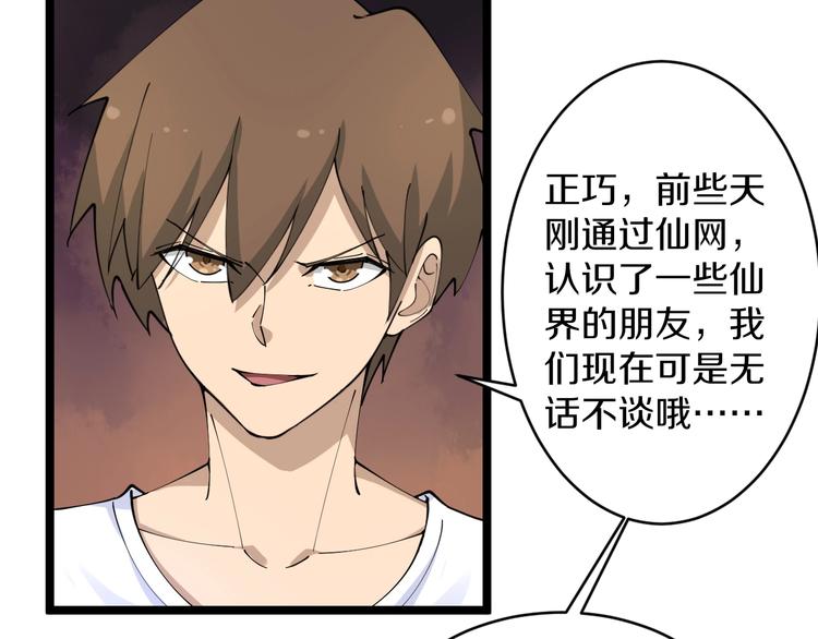 第80话 太上老君？！89